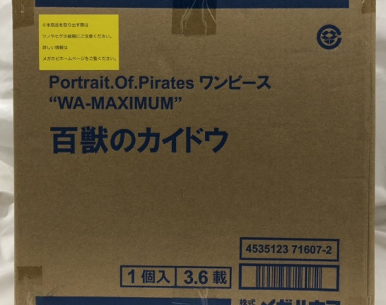 メガハウス P.O.P WA-MAXIMUM 百獣のカイドウ 「ワンピース」　買取しました！