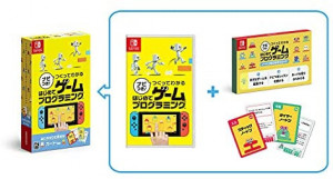 Switch ソフト ナビつき！つくってわかる はじめてゲームプログラミング　買取しました！