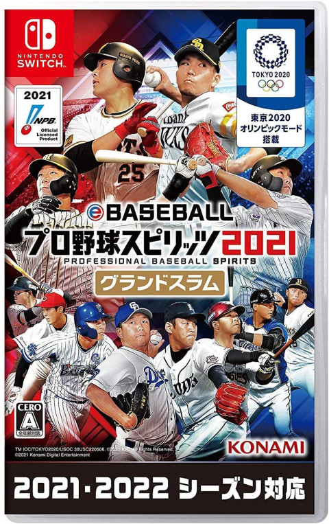 Switch ソフト eBASEBALL プロ野球スピリッツ 2021 グランドスラム　買取しました！