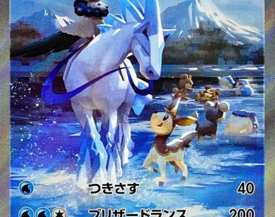 ポケモンカード  SR はくばバドレックスV 白銀のランス　買取しました！