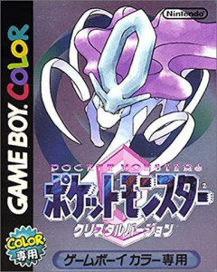 GB ソフト ポケットモンスター クリスタルバージョン ゲームボーイ　買取しました！