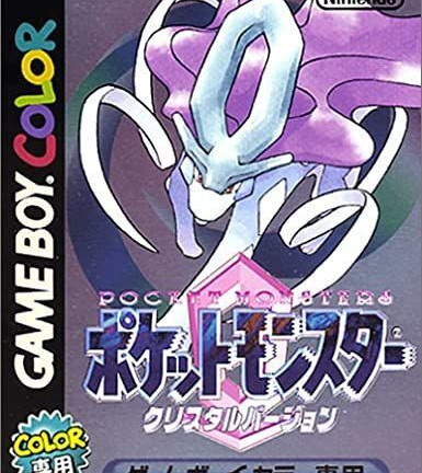 GB ソフト ポケットモンスター クリスタルバージョン ゲームボーイ　買取しました！