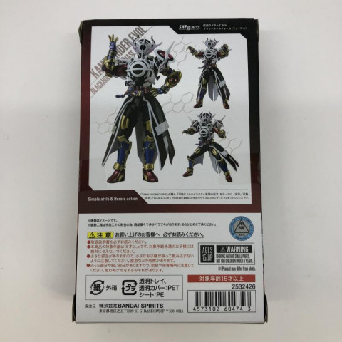 バンダイ S.H.Figuarts 仮面ライダーエボル ブラックホールフォーム （フェーズ４）　買取しました！