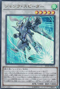 遊戯王OCG ジャンク･スピーダー ウルトラレア 20th ANNIVERSARY DUELIST BOX　買取しました！