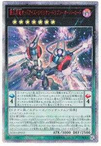 遊戯王OCG 覇王黒竜オッドアイズ・リベリオン・ドラゴン－オーバーロード 20thシークレットレア　買取しました！