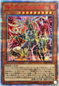 遊戯王OCG 機巧蹄-天迦久御雷 20thシークレットレア　買取しました！