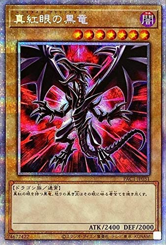 遊戯王OCG 顔上向き)真紅眼の黒竜 プリズマティックシークレット PRISMATIC ART　買取しました！