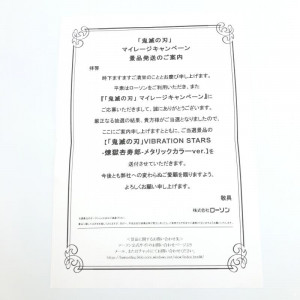 劇場版 鬼滅の刃 無限列車編×ローソン VIBRATION STARS-煉獄杏寿郎- メタリックカラーver.　買取しました！
