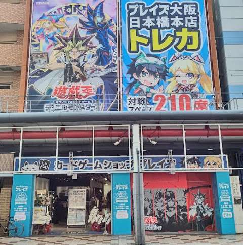 プレイズ 大阪日本橋本店