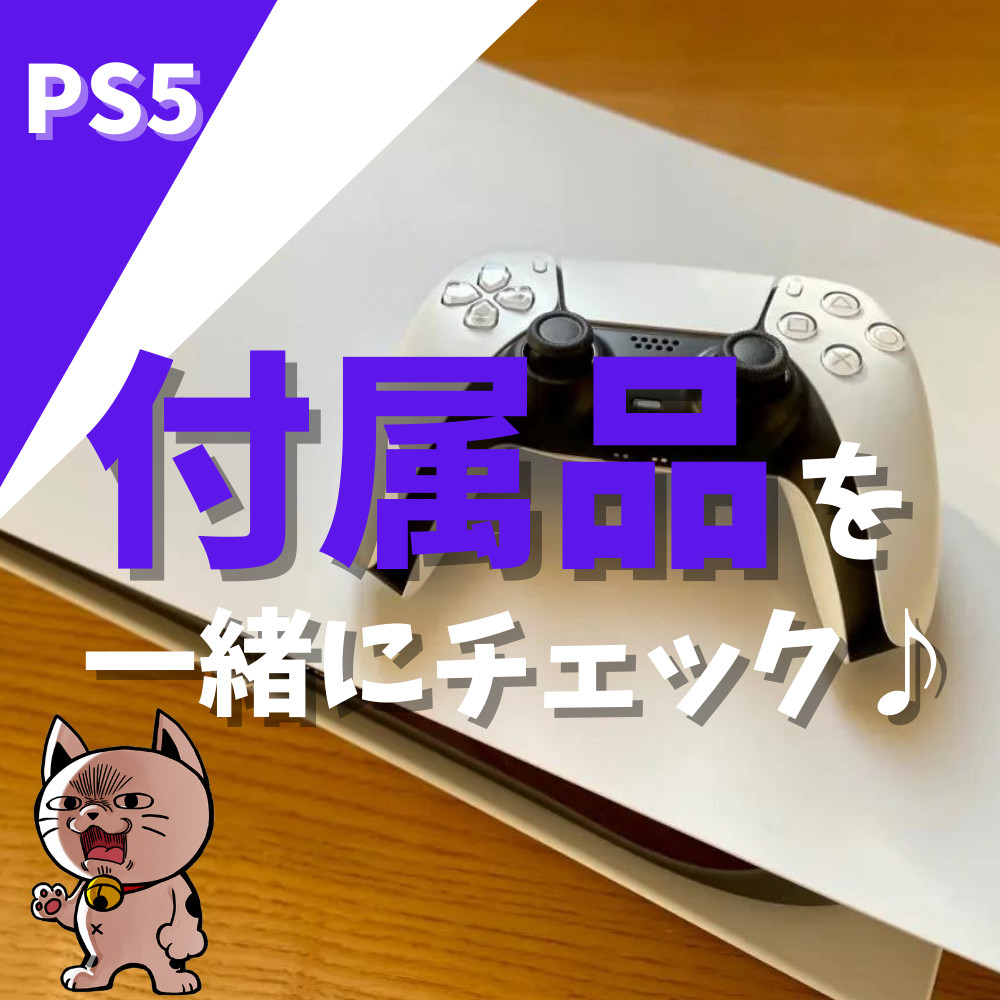 PS5本体　デジタルエディション品　中箱説明書スタンド欠品