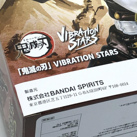 劇場版 鬼滅の刃 無限列車編×ローソン VIBRATION STARS-煉獄杏寿郎- メタリックカラーver.　買取しました！