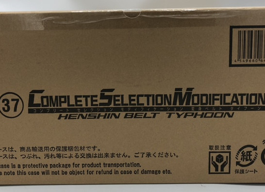 バンダイ CSM 変身ベルト・タイフーン 仮面ライダー生誕50周年記念商品　買取しました！