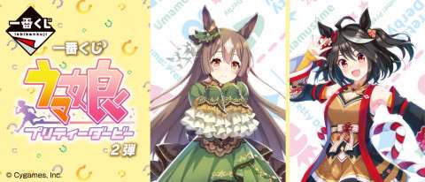 【2022年8月27日】一番くじ ウマ娘 プリティーダービー 2弾