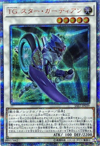 遊戯王OCG TG スター･ガーディアン 20thシークレットレア PHANTOM RAGE　買取しました！