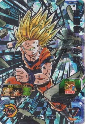 ドラゴンボールヒーローズ 孫悟飯:少年期 シークレットレア BM12弾