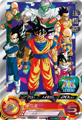 ドラゴンボールヒーローズ 孫悟空 シークレットレア BM11弾 買取しま ...