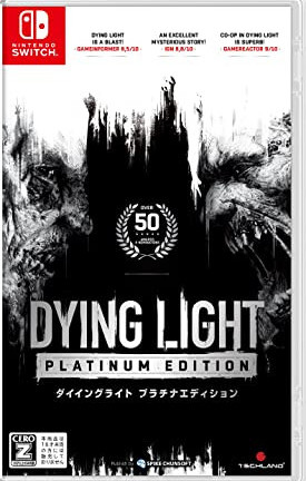 Switch ソフト ダイイングライト プラチナエディション DYING LIGHT [Z指定]　買取しました！