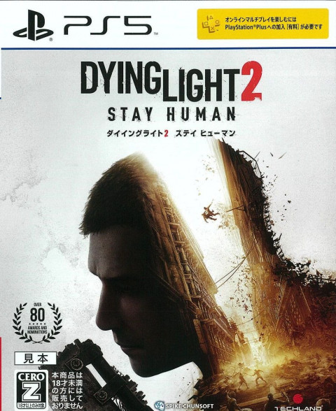 PS5 ソフト Dying Light 2 Stay Human ダイイングライト2 ステイヒューマン　買取しました！