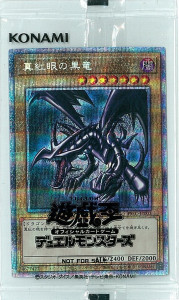 遊戯王OCG 真紅眼の黒竜 プリズマティックシークレット レッドアイズ・ブラックドラゴン　買取しました！