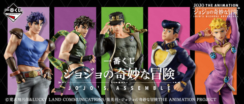 一番くじジョジョの奇妙な冒険 JOJO'S ASSEMBLE