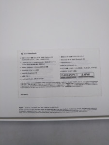 Apple 12インチ MacBook　買取しました！