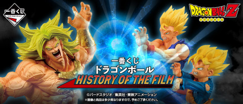 一番くじ ドラゴンボール HISTORY OF THE FILM