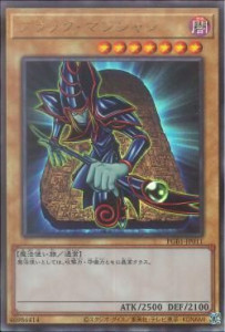 遊戯王OCG ブラック･マジシャン アルティメットレア PRISMATIC GOD BOX 買取しました！ | ゲーム・フィギュア・トレカ