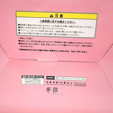 桜ミクくじ A賞 桜ミク 描き下ろしフィギュア～Jump ver.～　買取しました！