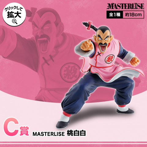 C賞：MASTERLISE桃白白