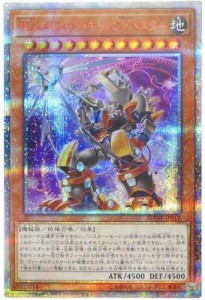 遊戯王OCG TG ハルバード･キヤノン/バスター 20thシークレットレア DARK NEOSTORM　買取しました！