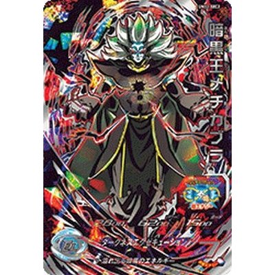 ドラゴンボールヒーローズ 暗黒王メチカブラ シークレットレア SDBUM12弾　買取しました！