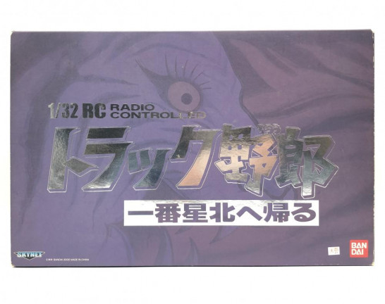 スカイネット バンダイ 1/32 RC 07 トラック野郎 一番星北へ帰る ラジコン　買取しました！