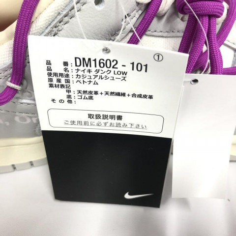 NIKE ナイキ × Off-White オフホワイト DUNK LOW THE 50 Lot.45 27.5cm ...