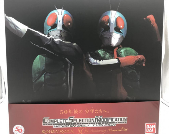 CSM 変身ベルト・タイフーン KAMEN RIDER 50th Anniversary Memorial Set　買取しました！