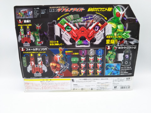 バンダイ SUPER BEST変身ベルト DXダブルドライバー 「仮面ライダーW」　買取しました！