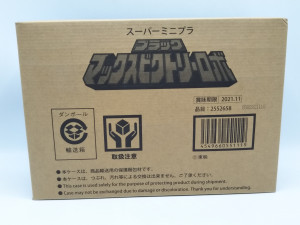 スーパーミニプラ 救急戦隊ゴーゴーファイブ ブラック マックスビクトリーロボ プレミアムバンダイ限定　買取しました！