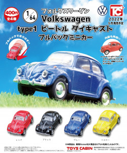 1/64 VW type1 ビートルダイキャストプルバックミニカー