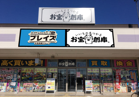 【OPEN】プレイズ イオンタウン刈谷店 4月29日グランドオープン！