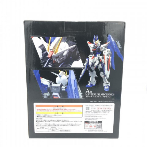 一番くじ A賞 フリーダムガンダム ガンダム＆ガンダムSEED　買取しました！