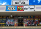 お宝創庫 イオンタウン刈谷店