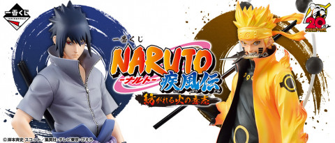 一番くじ NARUTO-ナルト- 疾風伝 紡がれる火の意志