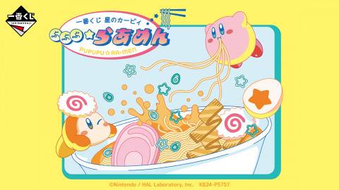 一番くじ 星のカービィ ぷぷぷ★らあめん