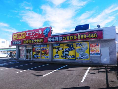 エコツール 笠寺店
