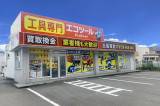 エコツール 笠寺店