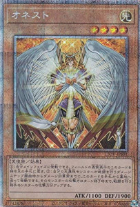 遊戯王OCG オネスト プリズマティックシークレット　買取しました！