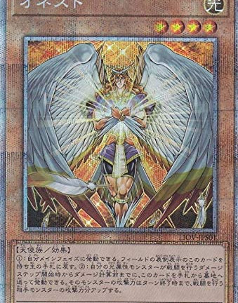 遊戯王OCG オネスト プリズマティックシークレット　買取しました！