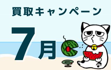 2022年7月イベント