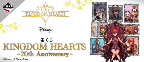 一番くじ KINGDOM HEARTS ～20thAnniversary～