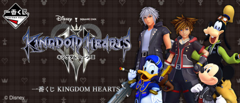 一番くじ KINGDOM HEARTS