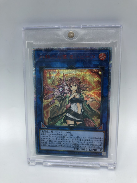 遊戯王OCG 灼熱の火霊使いヒータ 20thシークレットレア　宅配買取しました！